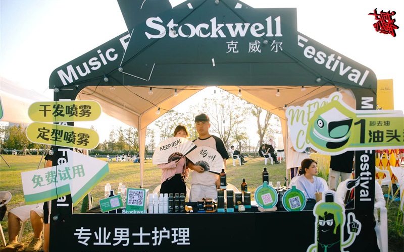 Stockwell洗護用品加盟，共創(chuàng)男士洗護新時代